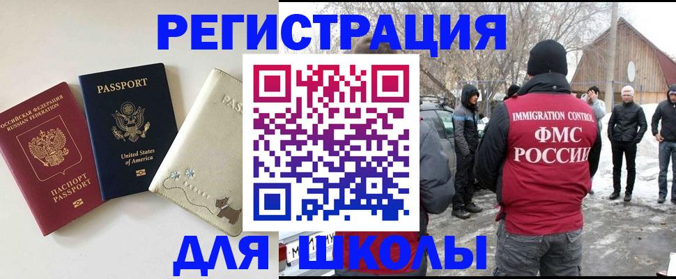 временная регистрация в Воскресенске