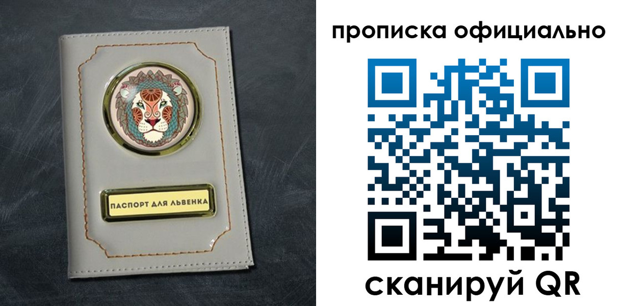 временная регистрация законно в Воскресенске