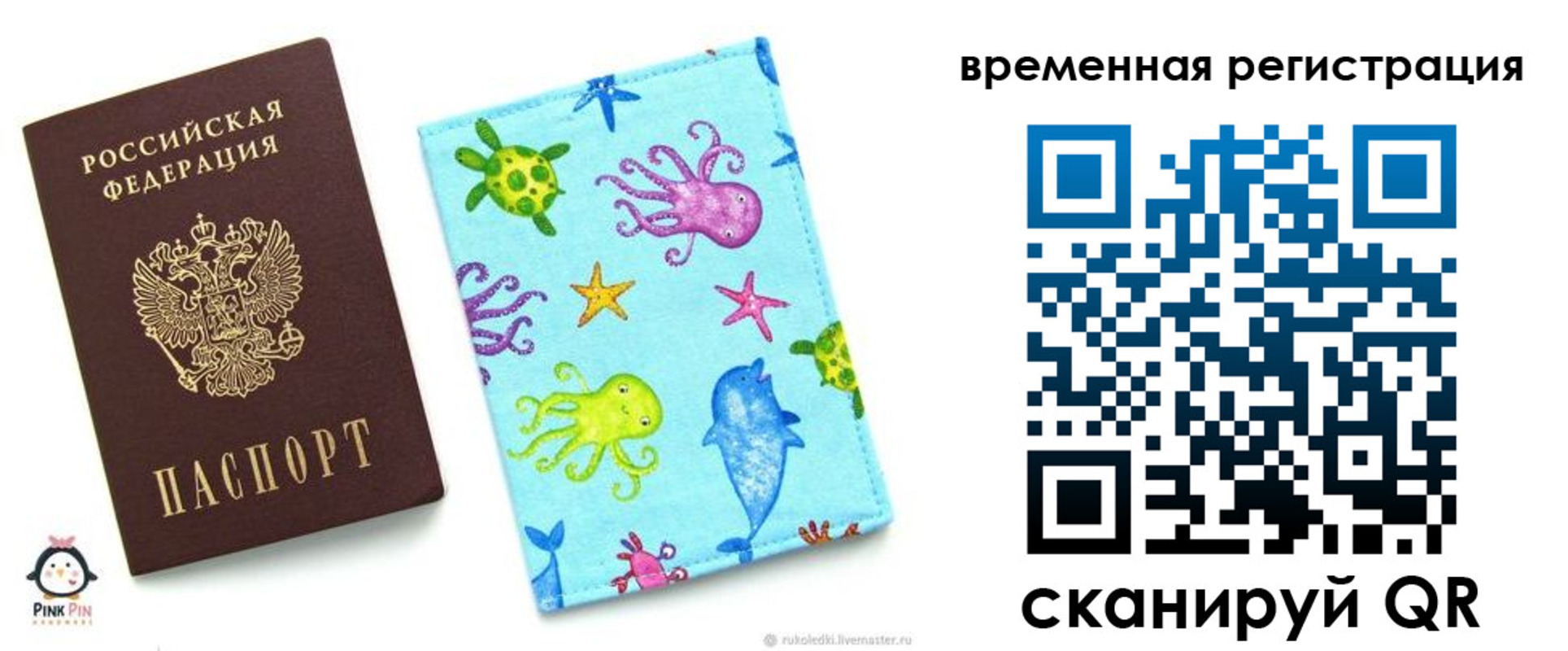 купить прописку в Воскресенске