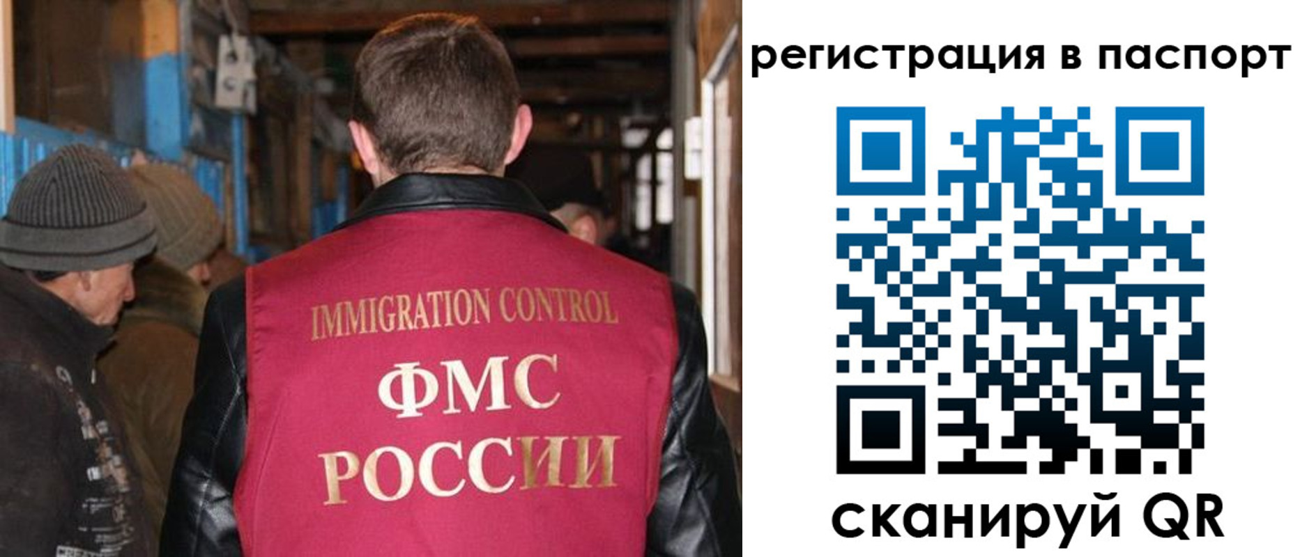 прописка для школы в Воскресенске