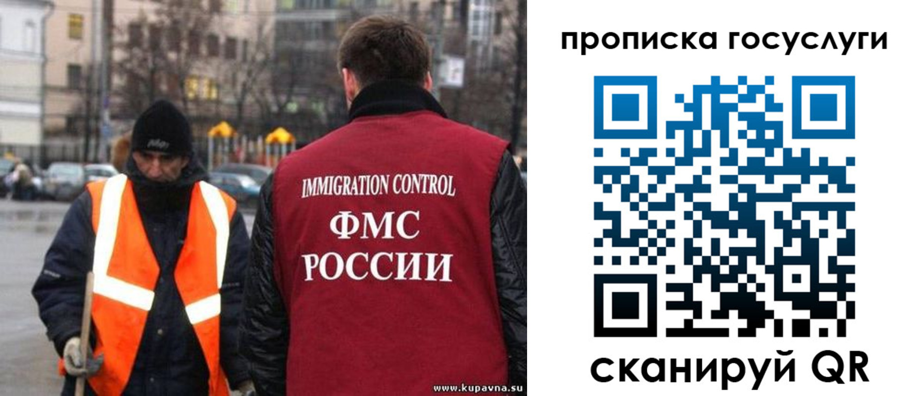 прописка гарантия в Воскресенске