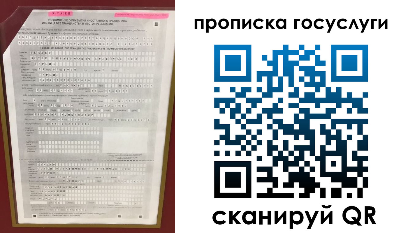 временная регистрация недорого в Воскресенске