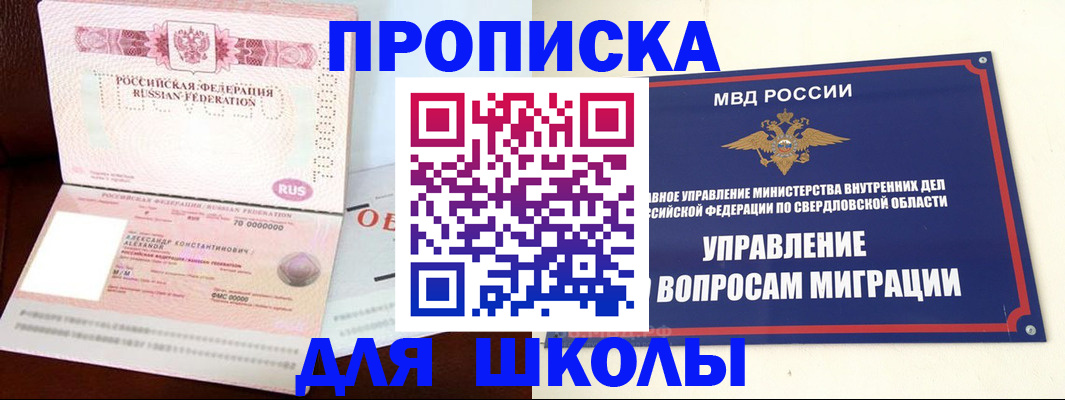 временная регистрация собственник в Воскресенске