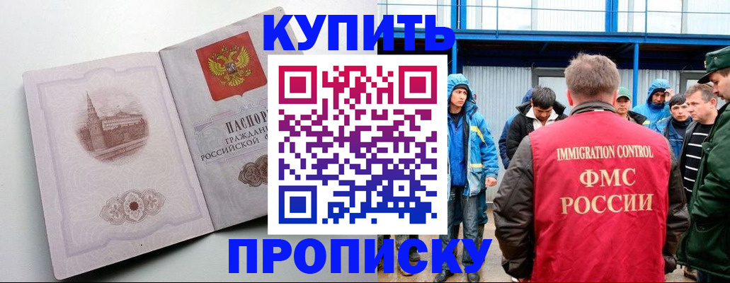 временная регистрация надежно в Воскресенске