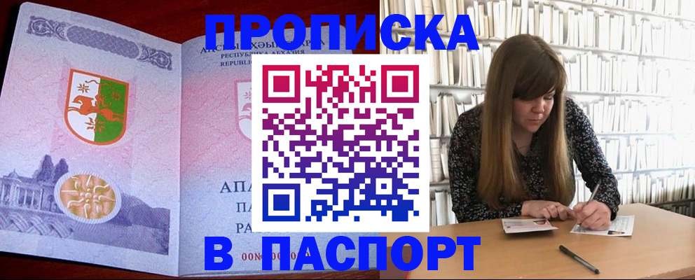 временная регистрация поиск в Воскресенске